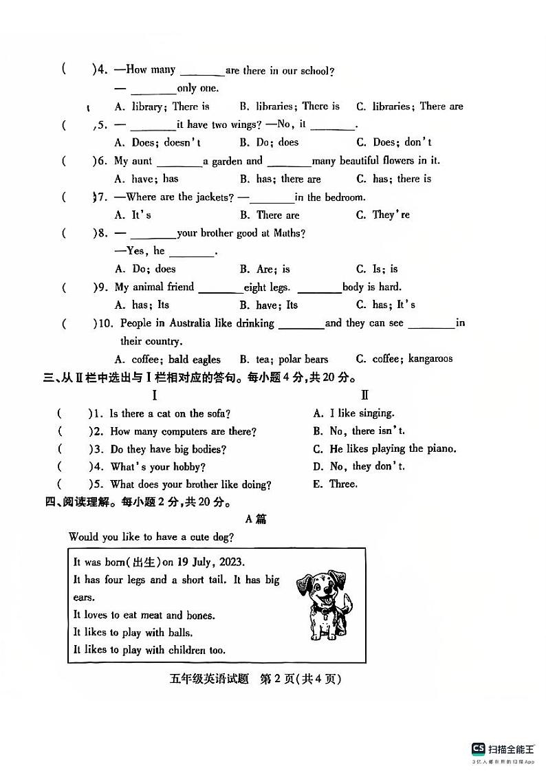 2024-2025学年上学期江苏省徐州市沛县新城实验学校五年级英语期中试卷第2页