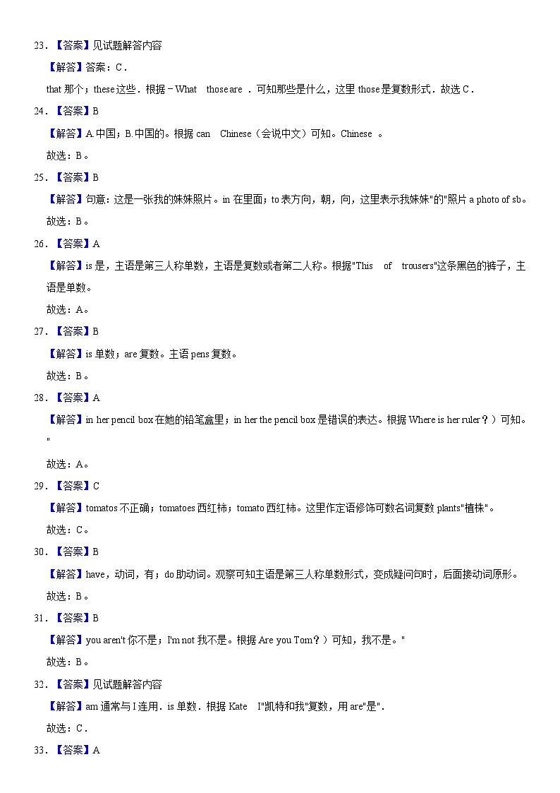 参考答案与试题解析第2页