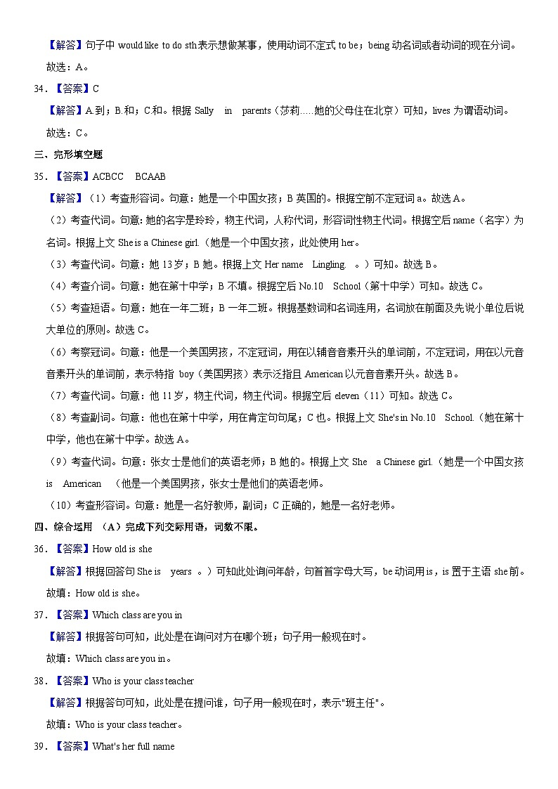 参考答案与试题解析第3页