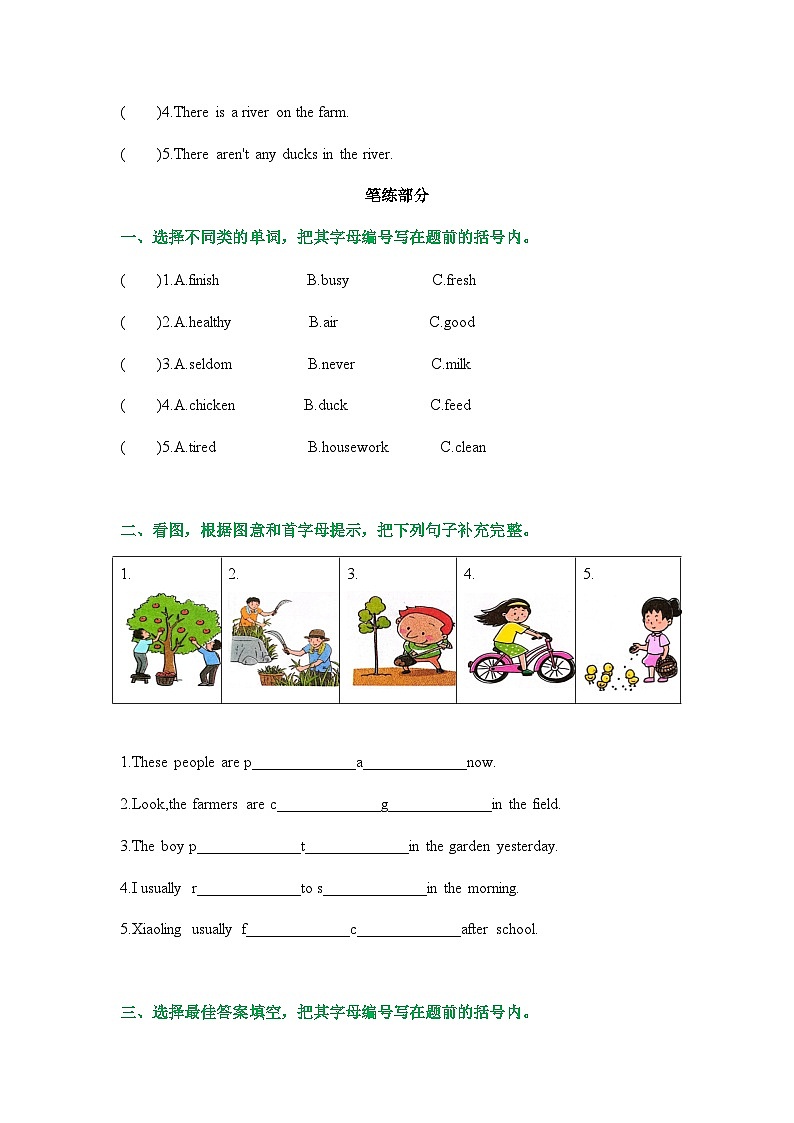 Module 1 Country life(綜合測試)-六年級英語上冊 教科版廣州第2頁