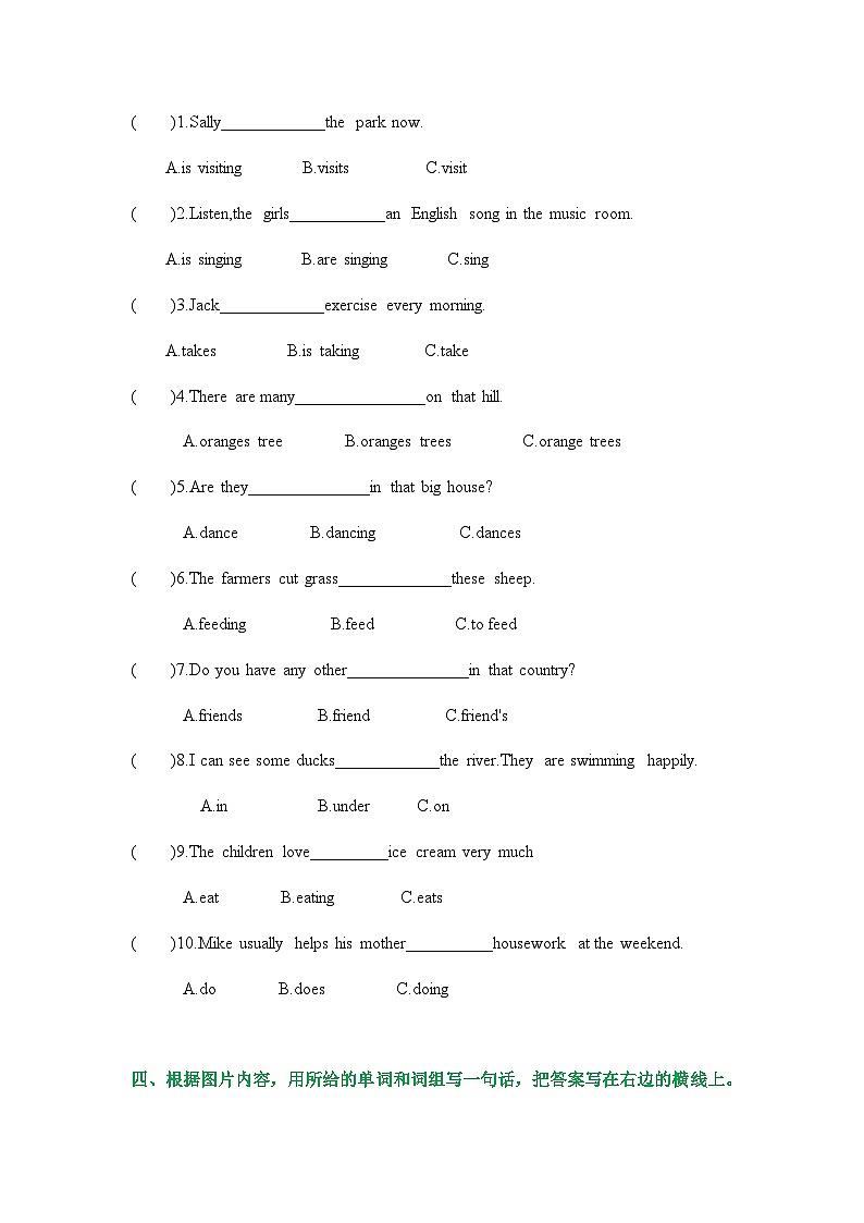 Module 1 Country life（綜合測試）-六年級英語上冊 教科版廣州第3頁