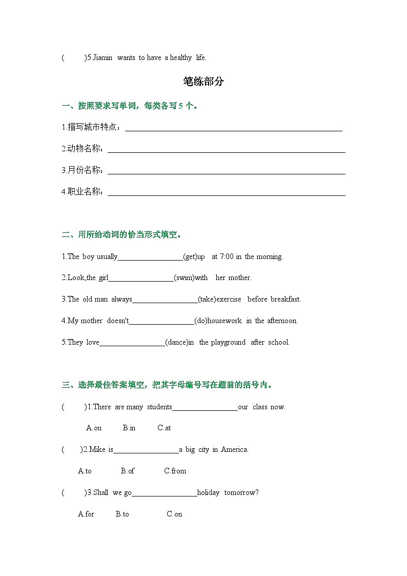 Module 2 City life(综合测试)-六年级英语上册 教科版广州02