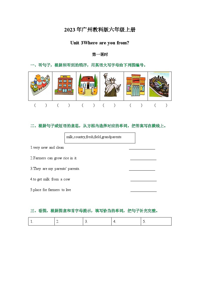 Unit 3 Where are you from(课时练)-六年级英语上册 教科版广州第1页