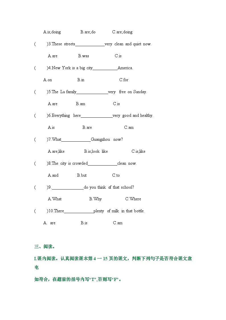Unit 3 Where are you from(课时练)-六年级英语上册 教科版广州第3页