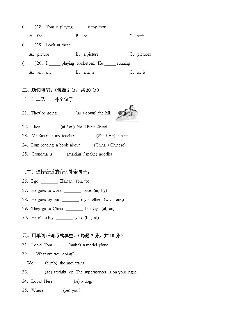Module1-Module2(语法易错)-2023-2024学年四年级英语上册阶段质量检测(外研版三起)第2页