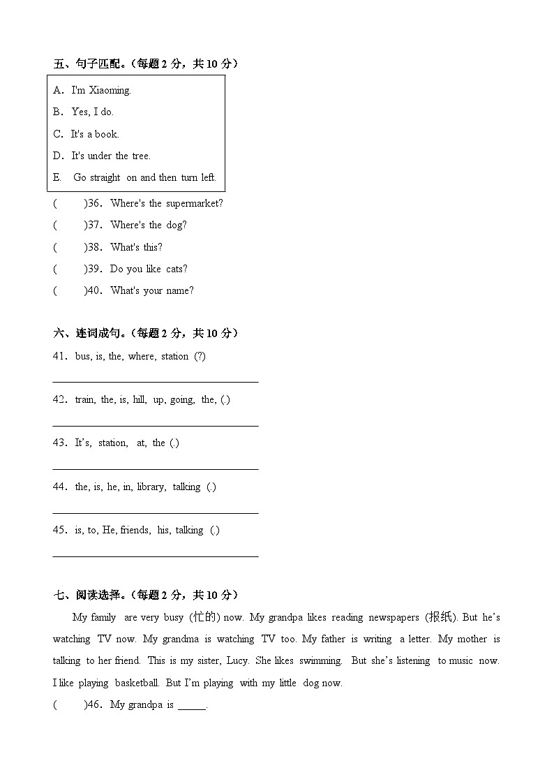 Module1-Module2(语法易错)-2023-2024学年四年级英语上册阶段质量检测(外研版三起)第3页