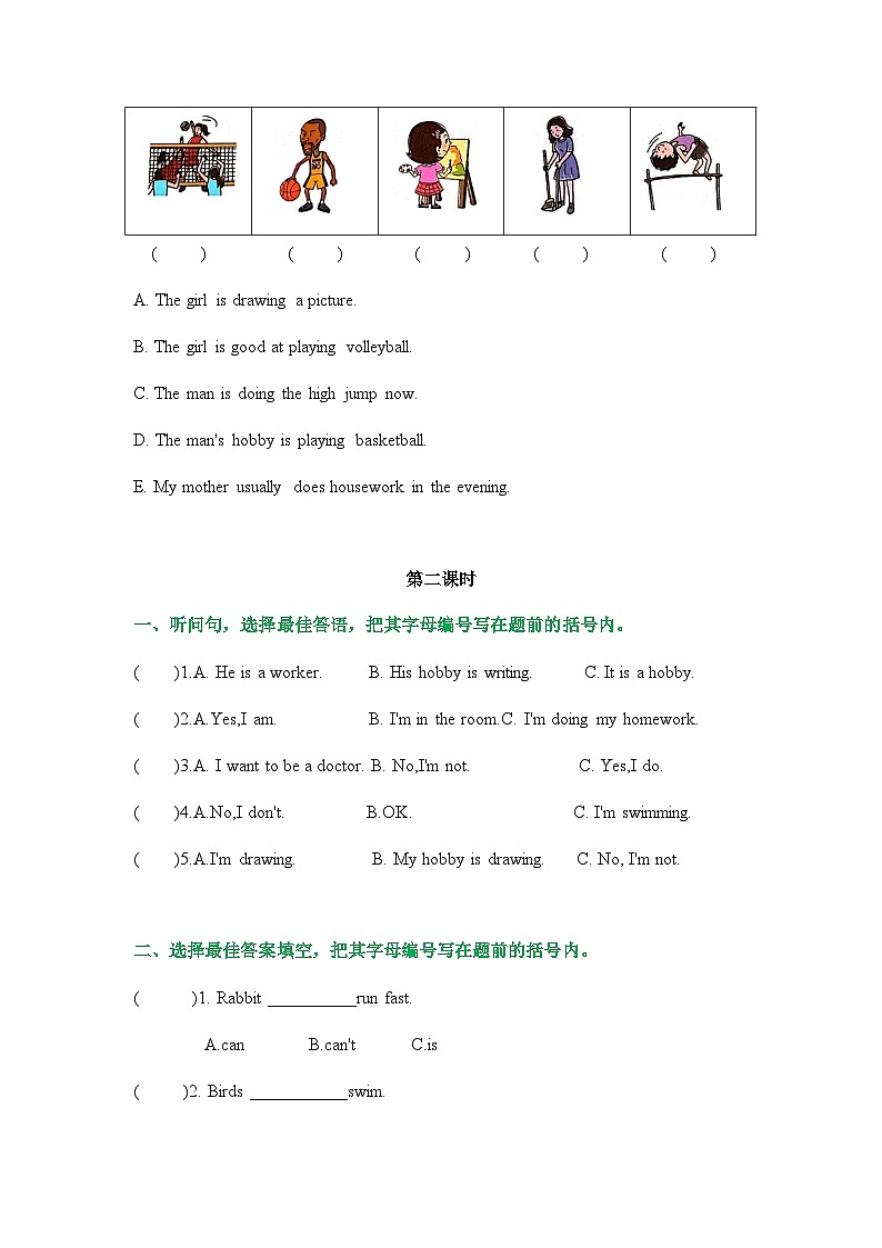 Unit 3 I can swim very fast(课时练)-五年级英语上册 教科版广州02