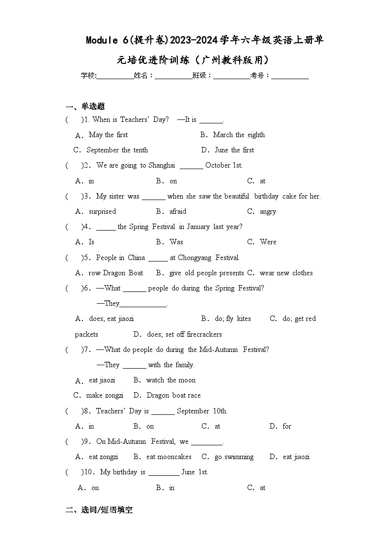 Module 6(提升卷)六年级英语上册单元培优进阶训练(广州教科版用)01
