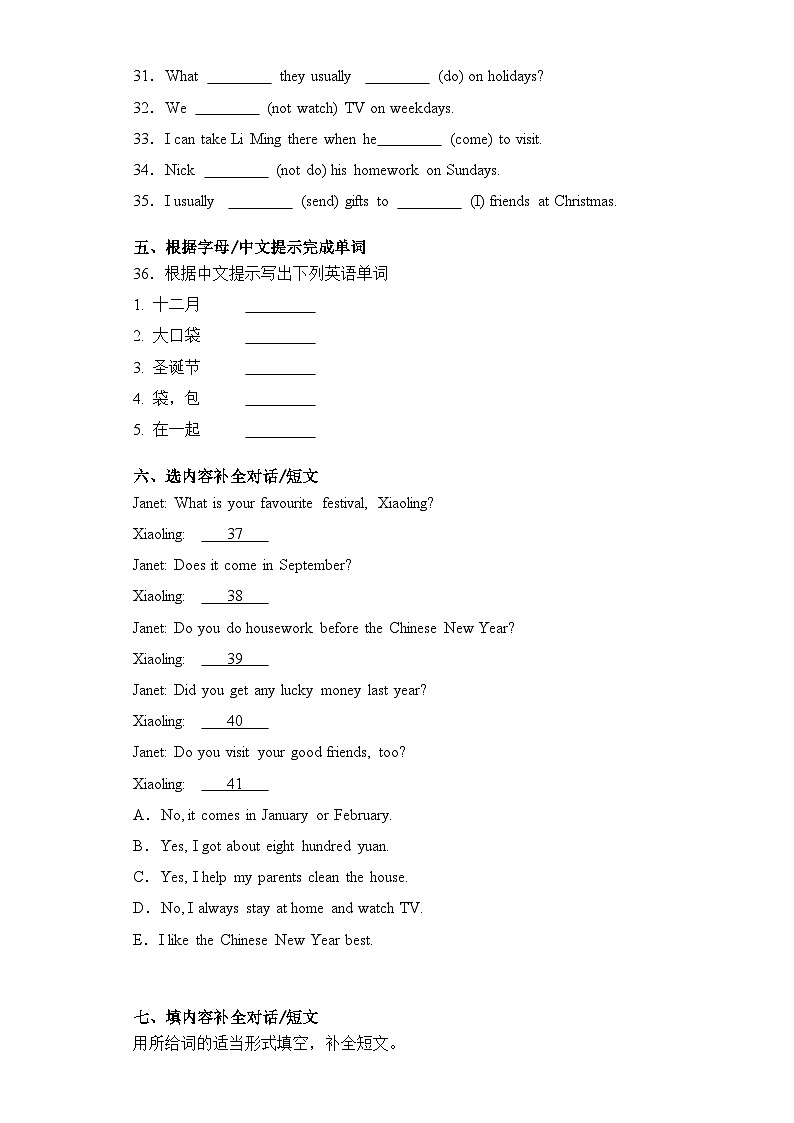 Module 6(提升卷)六年级英语上册单元培优进阶训练(广州教科版用)03