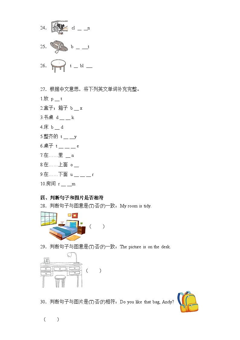 Module 6(基础卷)三年级英语上册单元培优进阶训练(广州教科版用)第3页