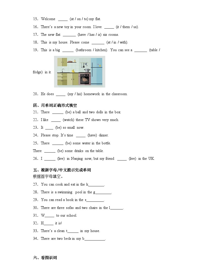 Module 2(基础卷)四年级英语上册单元培优进阶训练(广州教科版用)第2页