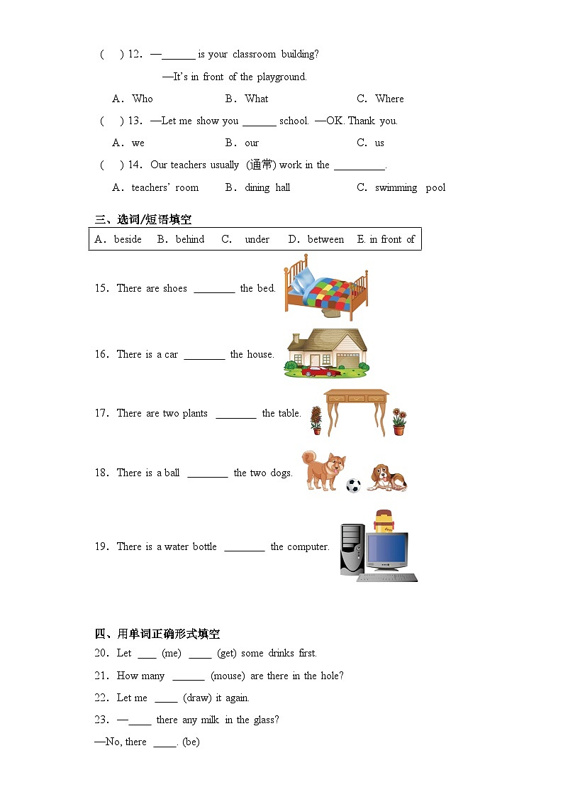 Module 3(基础卷)四年级英语上册单元培优进阶训练(广州教科版用)第2页