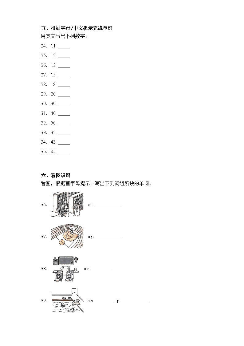 Module 3(基础卷)四年级英语上册单元培优进阶训练(广州教科版用)第3页