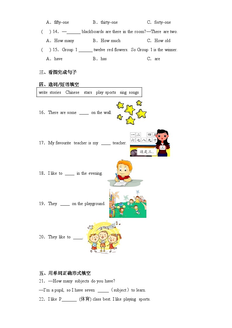 Module 4(基础卷)四年级英语上册单元培优进阶训练(广州教科版用)第2页