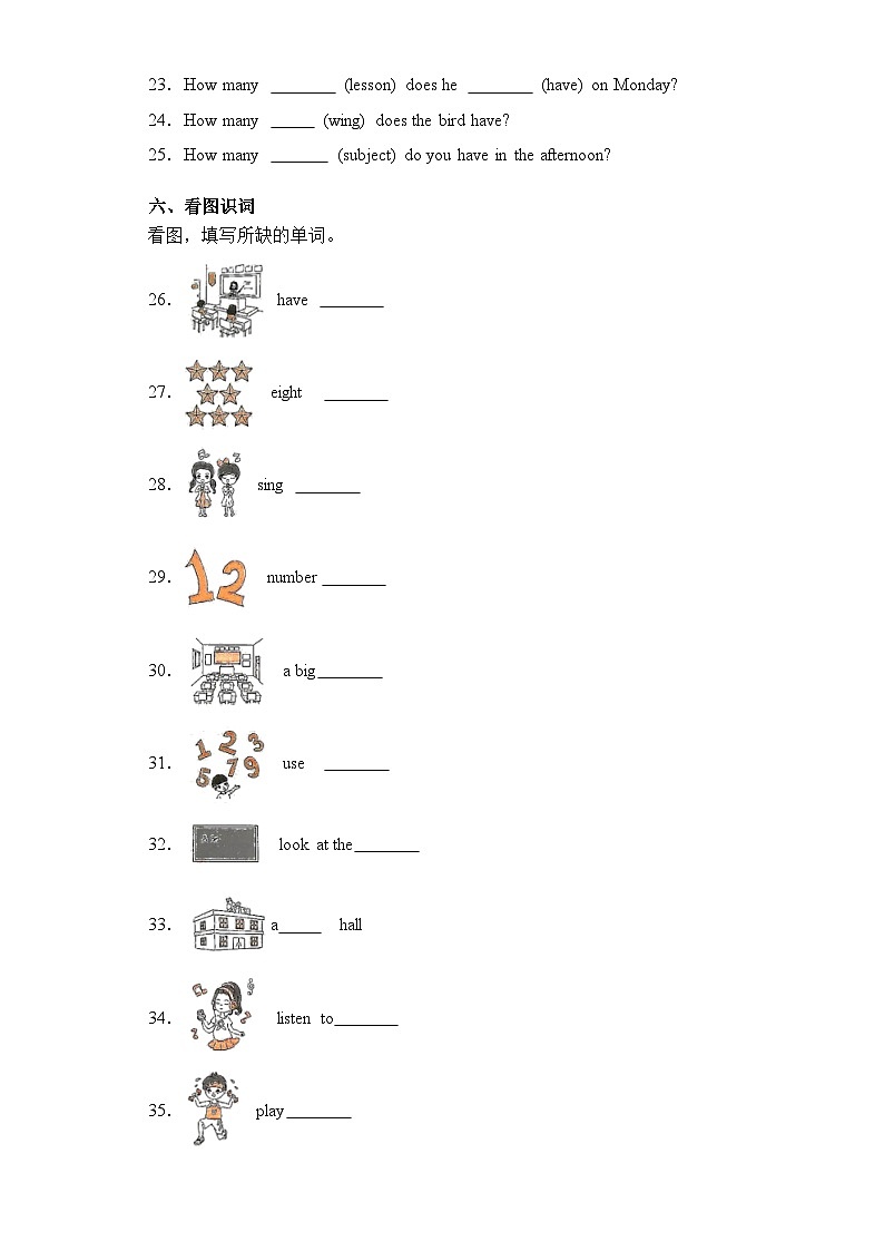 Module 4(基础卷)四年级英语上册单元培优进阶训练(广州教科版用)第3页