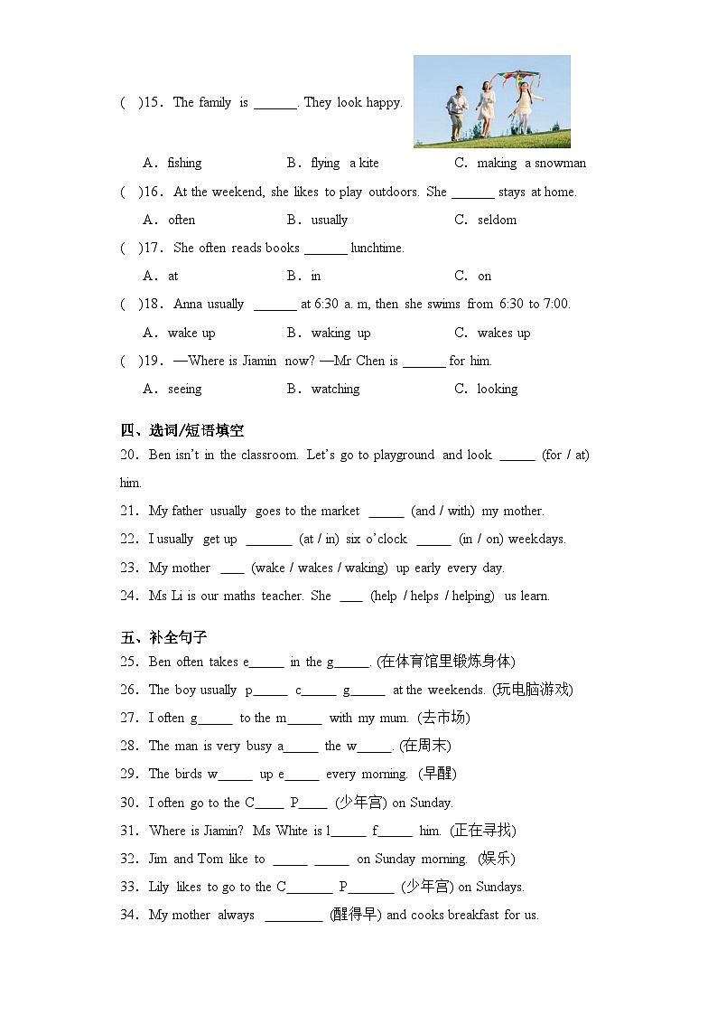 Module 3(基础卷)五年级英语上册单元培优进阶训练(广州教科版用)02
