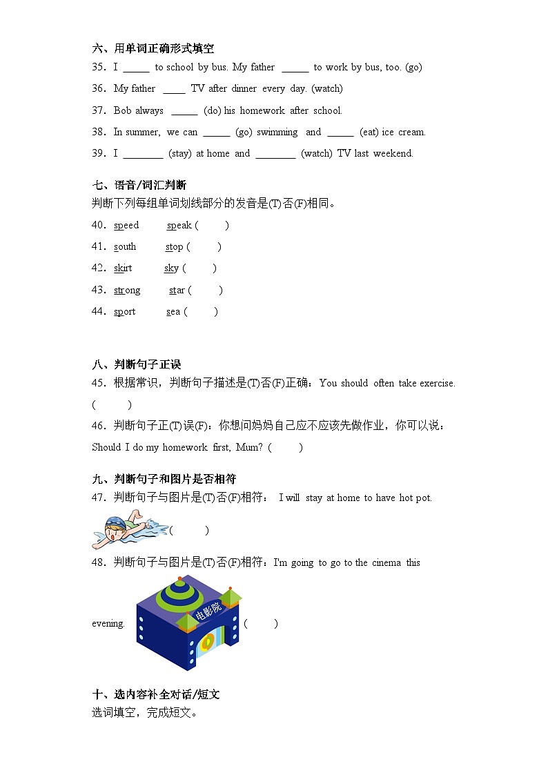 Module 3(基础卷)五年级英语上册单元培优进阶训练(广州教科版用)03