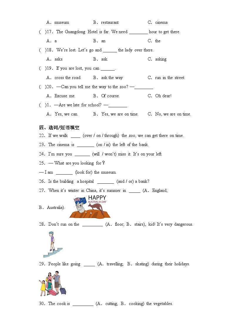 Module 6(基础卷)五年级英语上册单元培优进阶训练(广州教科版用)第2页