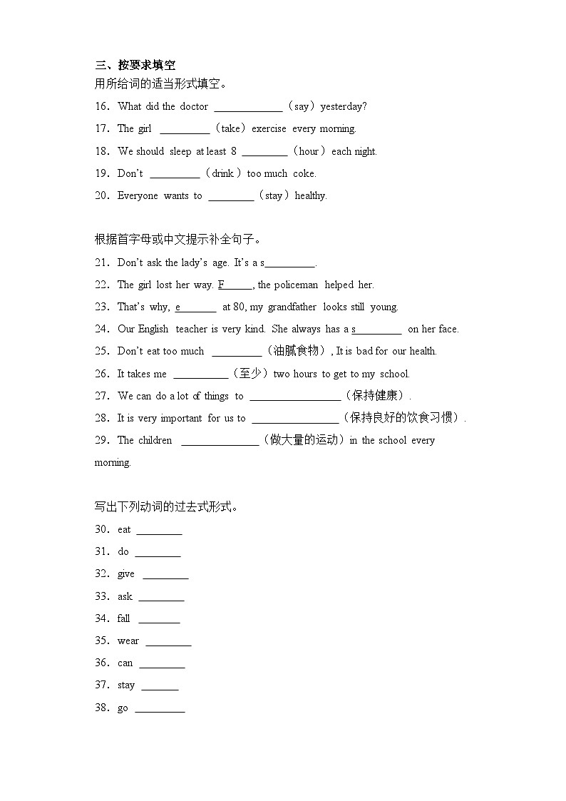 Module 3(提升卷)六年级英语上册单元培优进阶训练(广州教科版用)第2页