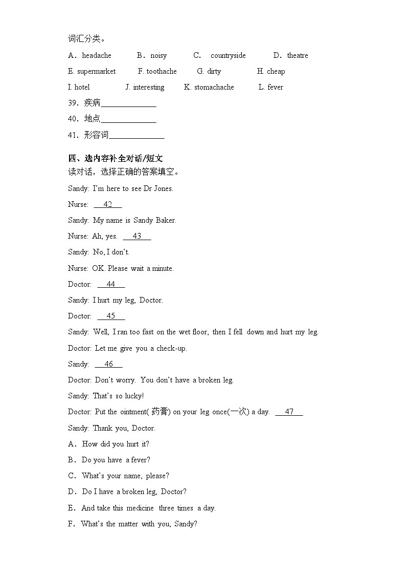 Module 3(提升卷)六年级英语上册单元培优进阶训练(广州教科版用)第3页