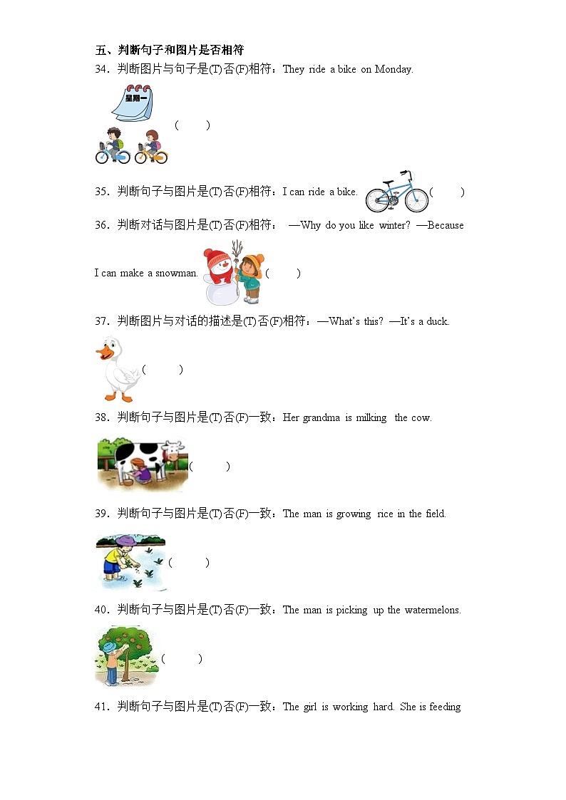 Module 1(提升卷)六年级英语上册单元培优进阶训练(广州教科版用)第3页