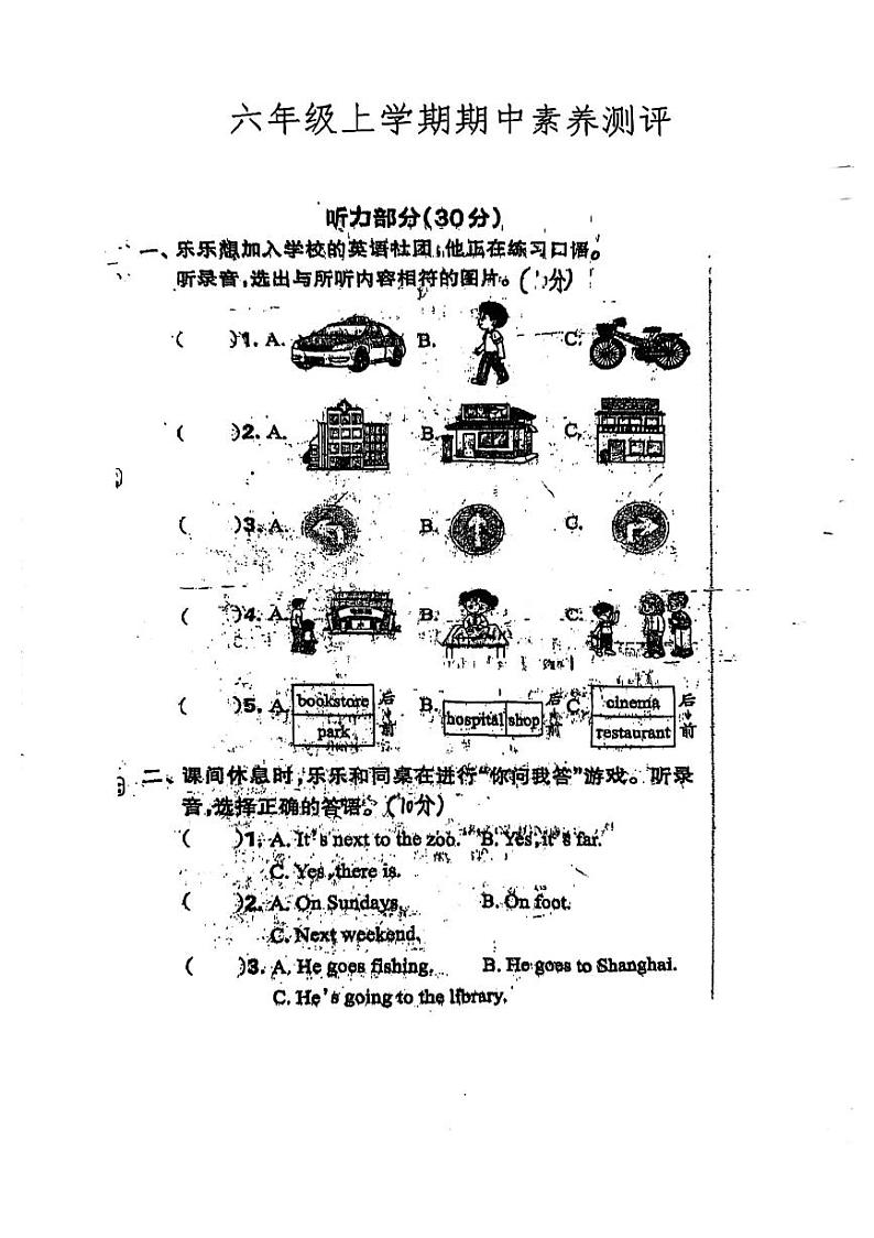 河南省新乡市辉县市孟电小学2024-2025学年六年级上学期期中英语试题第1页