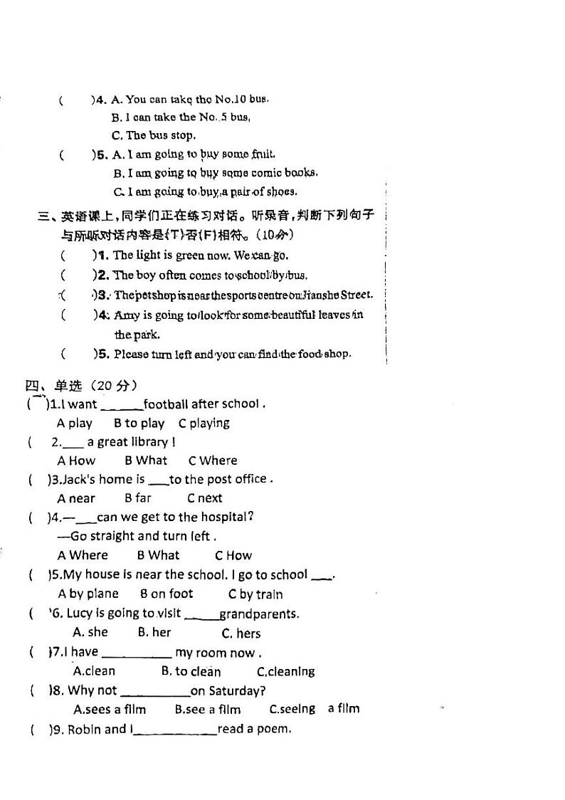 河南省新乡市辉县市孟电小学2024-2025学年六年级上学期期中英语试题第2页