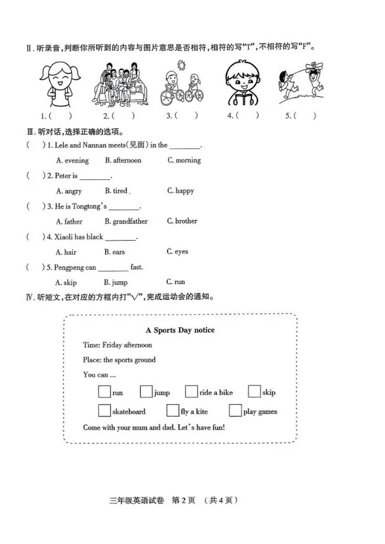 山东省济南市历下区2024-2025学年三年级上学期11月期中英语试题第2页