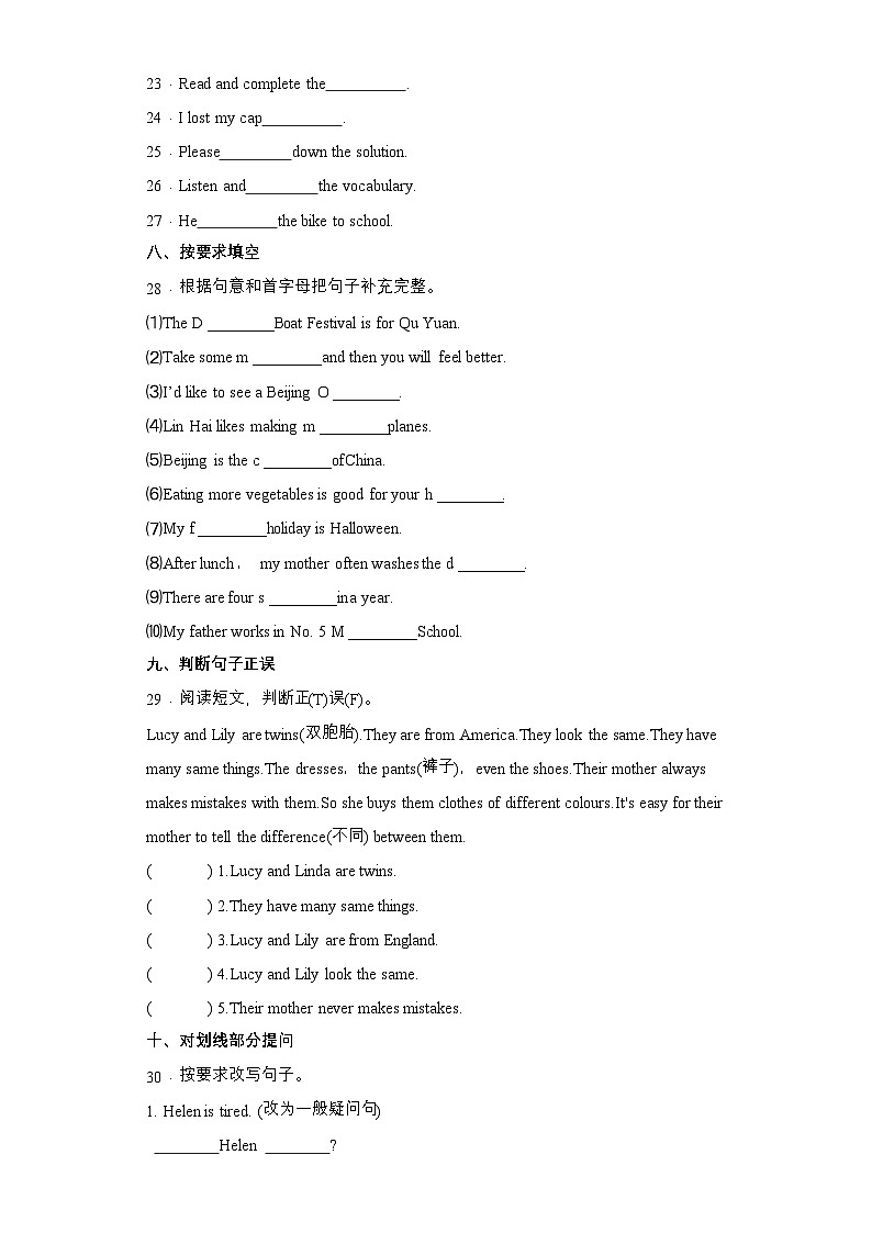 (外研版三起)五年级英语上册同步分层作业设计M4U2 What's the matter with Daming?(含答案)第3页