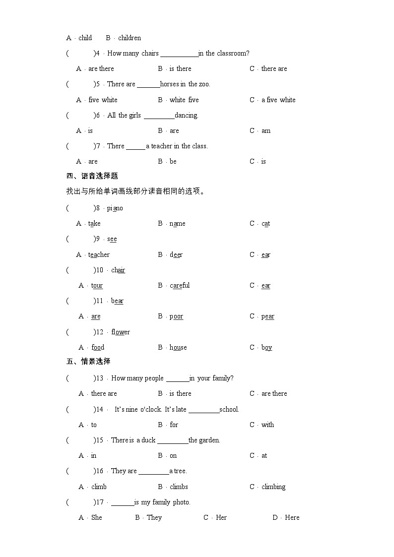 (外研版三起)五年级英语上册同步分层作业设计M5U2 There are forty.(含答案)第2页