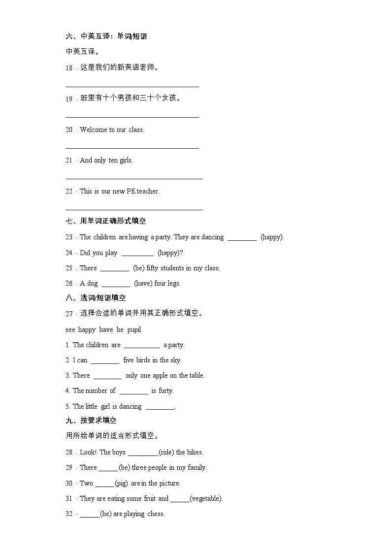 (外研版三起)五年级英语上册同步分层作业设计M5U2 There are forty.(含答案)第3页