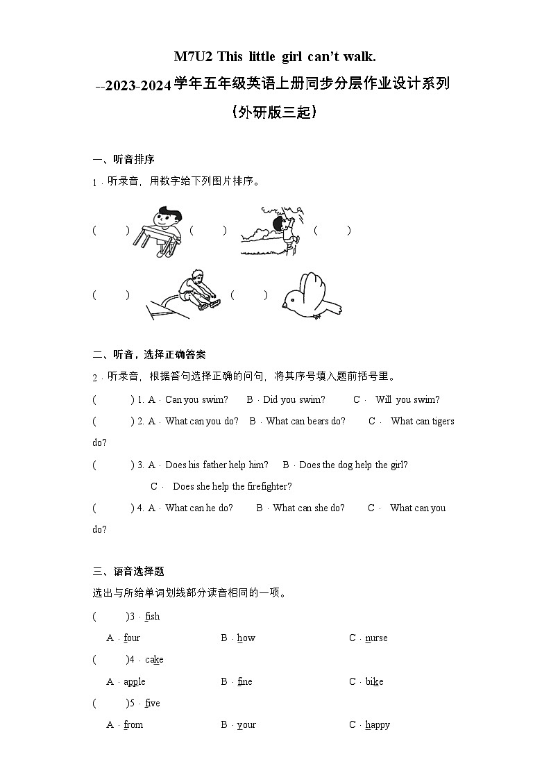(外研版三起)五年级英语上册同步分层作业设计M7U2 This little girl can't walk.(含答案)第1页