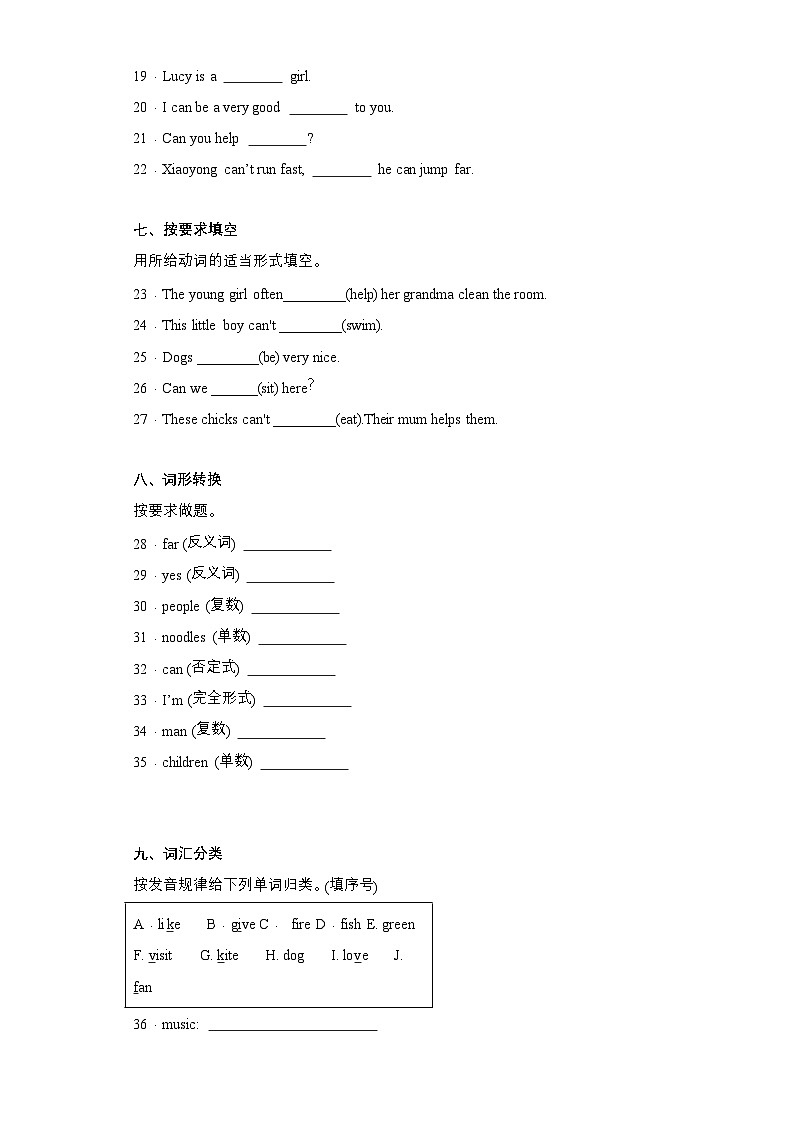 (外研版三起)五年级英语上册同步分层作业设计M7U2 This little girl can't walk.(含答案)第3页