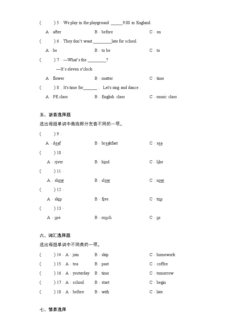 (外研版三起)五年级英语上册同步分层作业设计M8U1 What time does your school start?(含答案)第2页