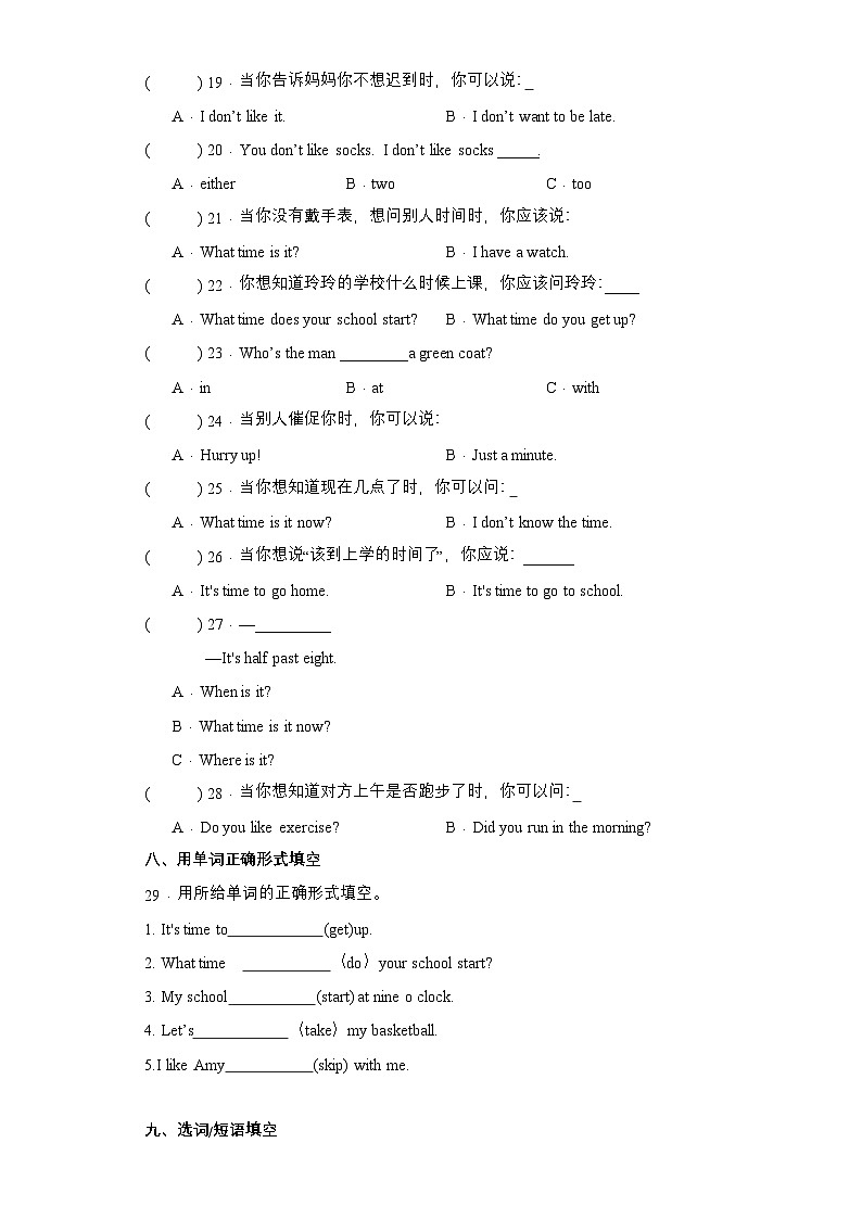 (外研版三起)五年级英语上册同步分层作业设计M8U1 What time does your school start?(含答案)第3页