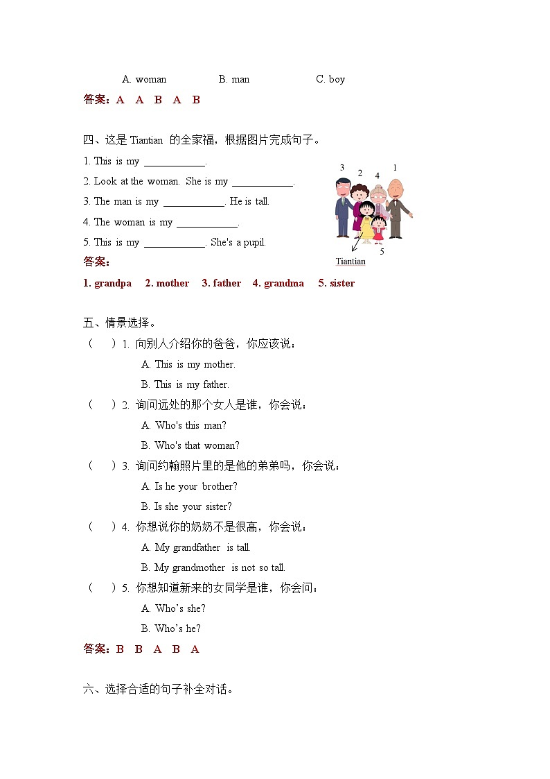 Unit 2(B卷·能力篇)- 2022-2023学年三年级英语下册单元分层训练AB卷(人教PEP版)(答案)第2页