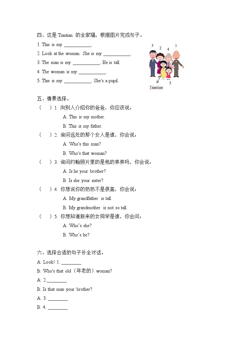 Unit 2(B卷·能力篇)- 2022-2023学年三年级英语下册单元分层训练AB卷(人教PEP版)第2页