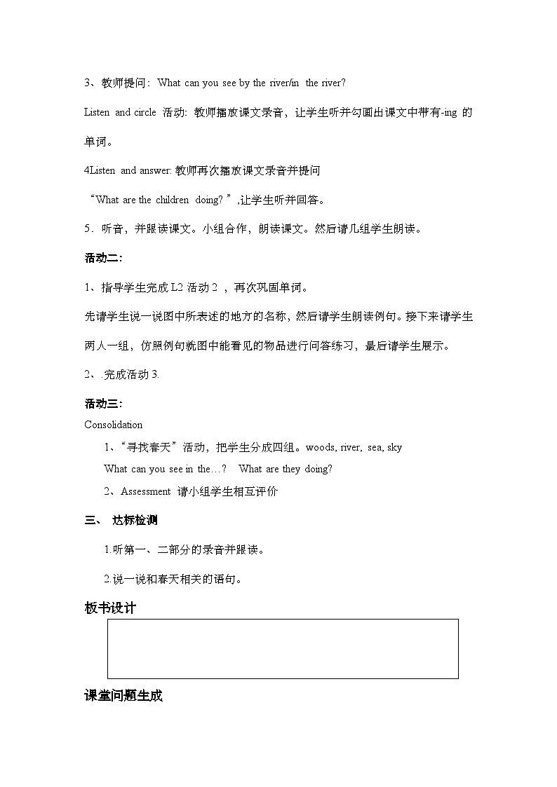 第三单元《 Unit 3 Seasons of a year》 Lesson 2大单元教案-2022-2023学年五年级英语下册(重大版)02