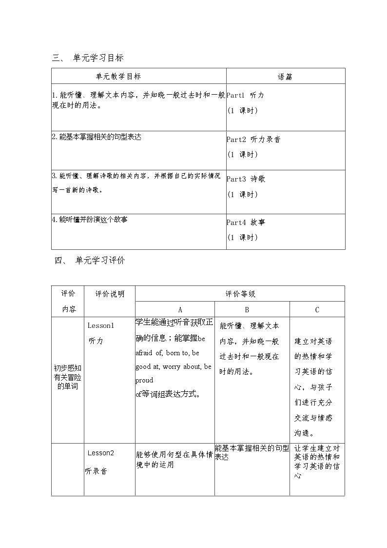Unit6大单元整体教学设计-2023-2024学年小学英语五年级下册(Join in 外研剑桥英语)03