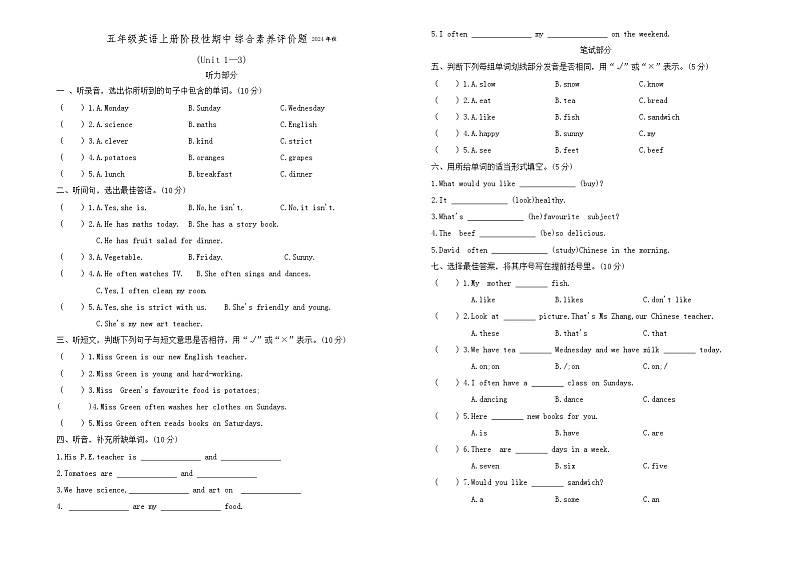 广东省梅州市兴宁县2024-2025学年五年级上学期期中英语试题第1页