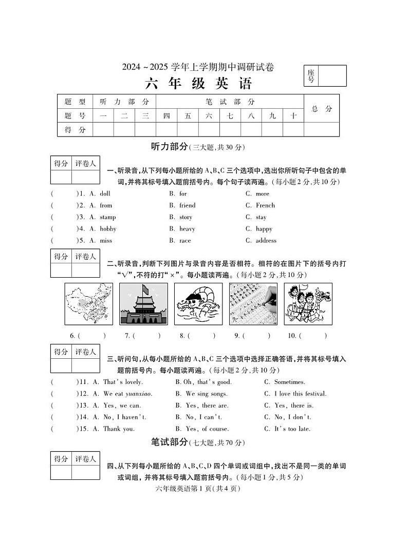 X6YY第1页