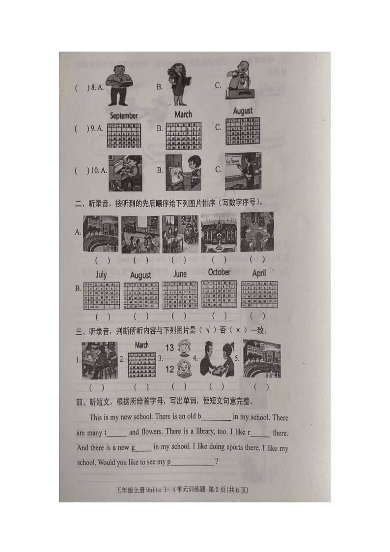 山东省泰安市肥城市鲁科版英语2024-2025学年五年级上学期期中测试卷第2页