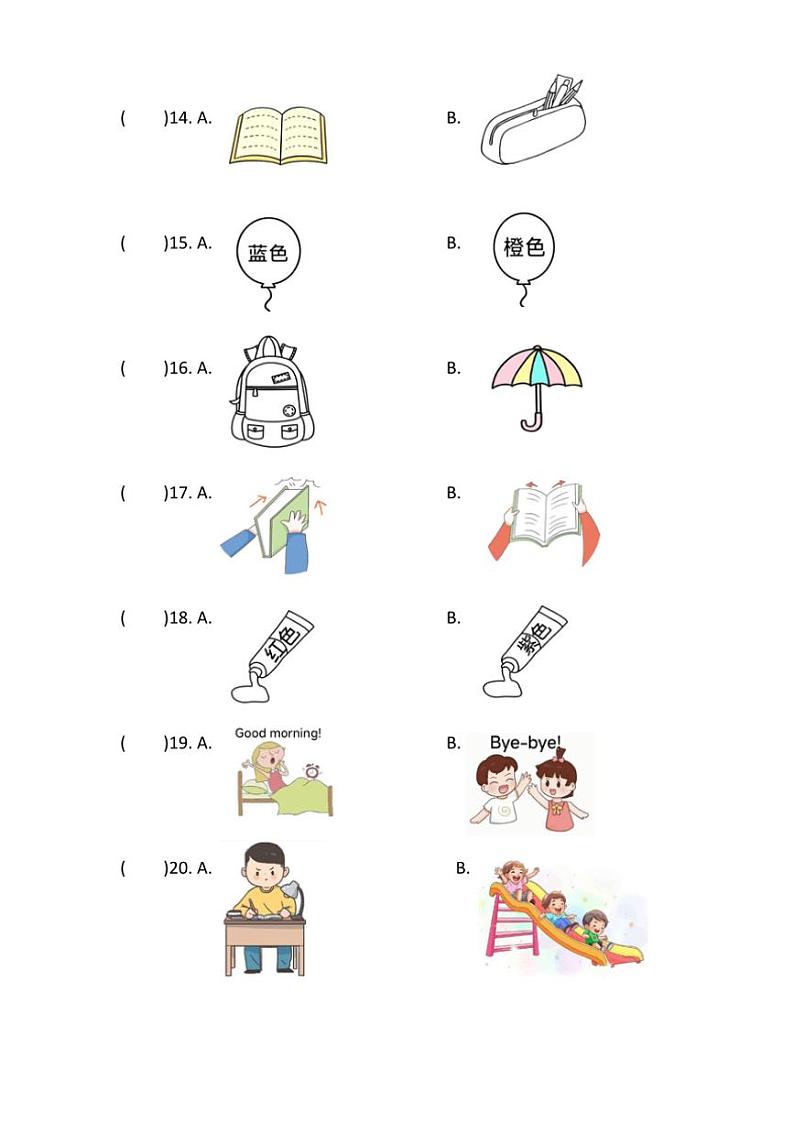 四川省自贡市高新技术产业开发区六校联考2024~2025学年三年级(上)期中英语试卷(含答案)第2页