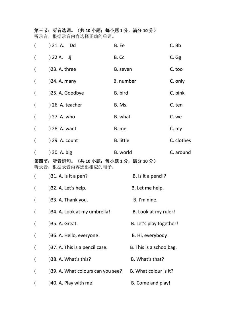 四川省自贡市高新技术产业开发区六校联考2024~2025学年三年级(上)期中英语试卷(含答案)第3页