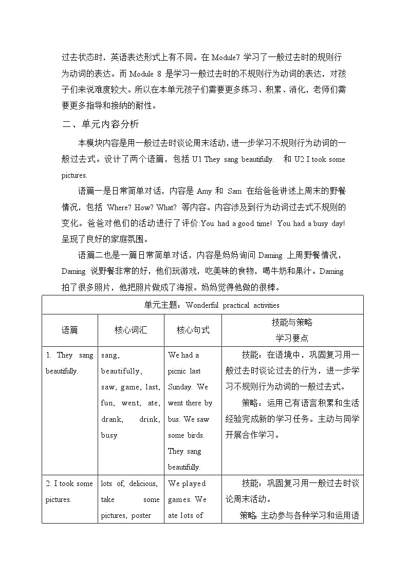 外研版(三起)英语四下 Module 8 单元教案第2页