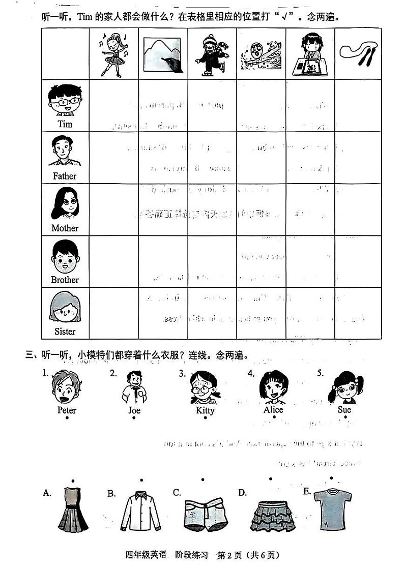 广东省深圳市福田区2024-2025学年四年级上学期期中英语试题第2页