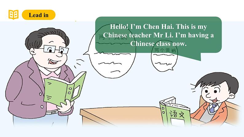 外研版(三起)英语五下 Module 2 Unit 2《 Mr Li was a teacher》课件+单元教案+音视频02