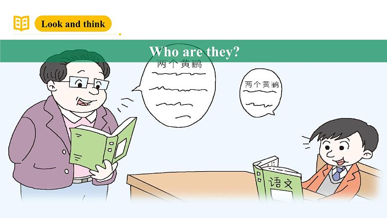 外研版(三起)英语五下 Module 2 Unit 2《 Mr Li was a teacher》课件+单元教案+音视频03