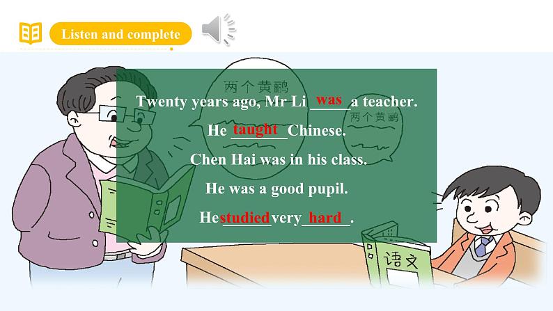 外研版(三起)英语五下 Module 2 Unit 2《 Mr Li was a teacher》课件+单元教案+音视频05