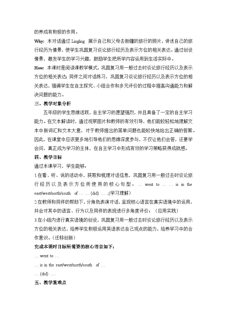 外研版(三起)英语五下 Module 6 Unit 2《She visited the Tianchi Lake 》单元教案第3页